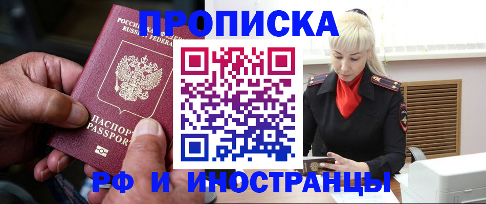 временная регистрация для всех в Сергаче