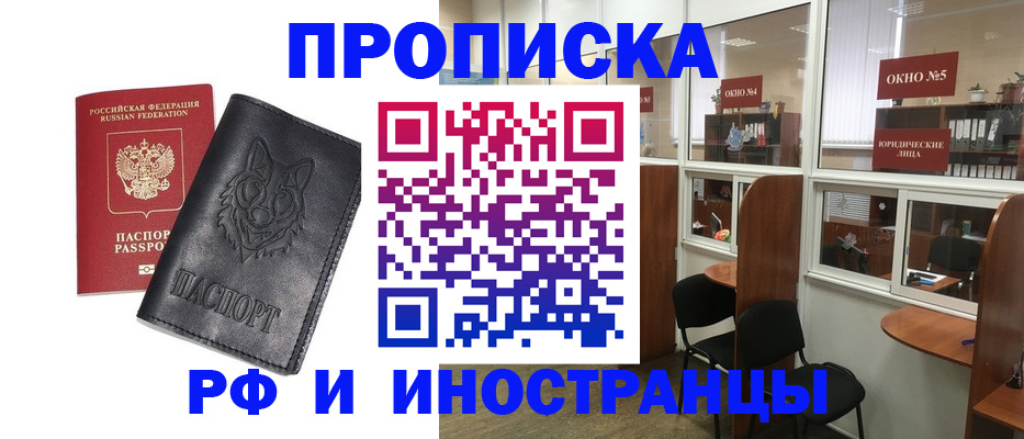 прописка ребенка в Сергаче